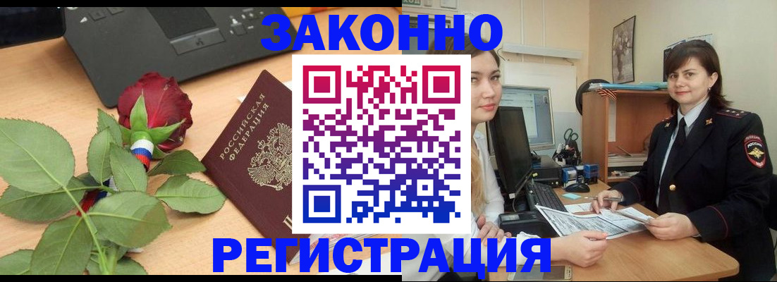 временная регистрация в квартире в Бугульме