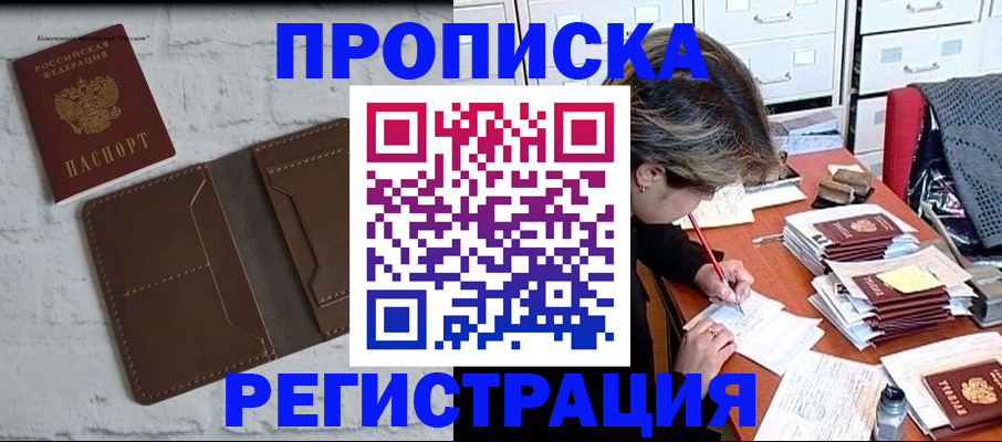 прописка для кредита в Бугульме