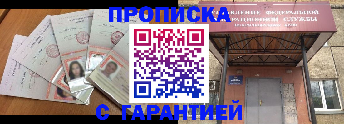 временная регистрация для всех в Бугульме