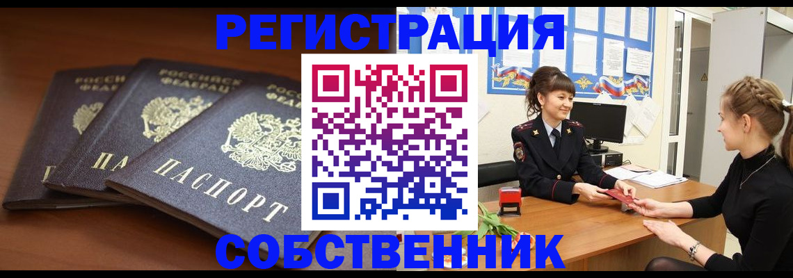 временная регистрация гарантия в Бугульме